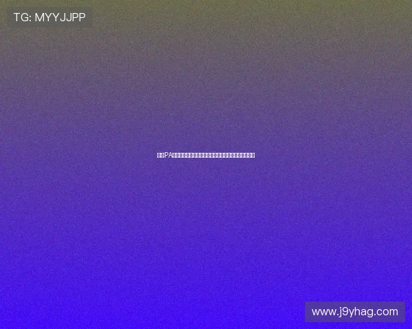 九游PA电子游艺助力世界杯精彩赛事直播与互动体验全面升级